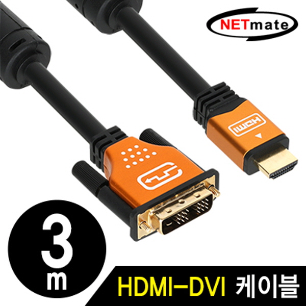 NETmate NM-HD03GZ HDMI to DVI Gold Metal 케이블 3m