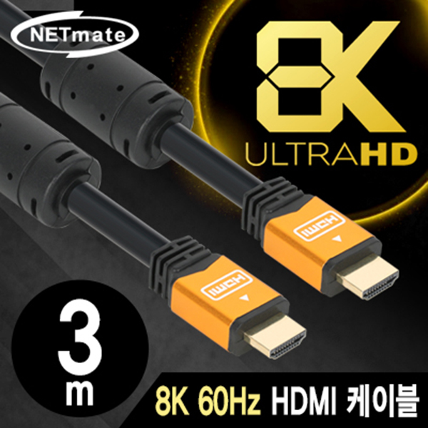 NETmate NMC-HQ03Z 8K 60Hz HDMI 2.0 Gold Metal 케이블 3m