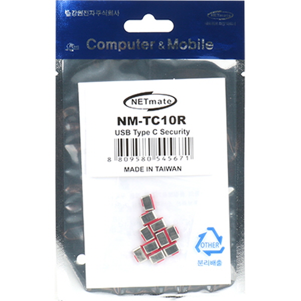 NETmate NM-TC10R  USB Type C 전용 보안 커넥터(레드/10개)