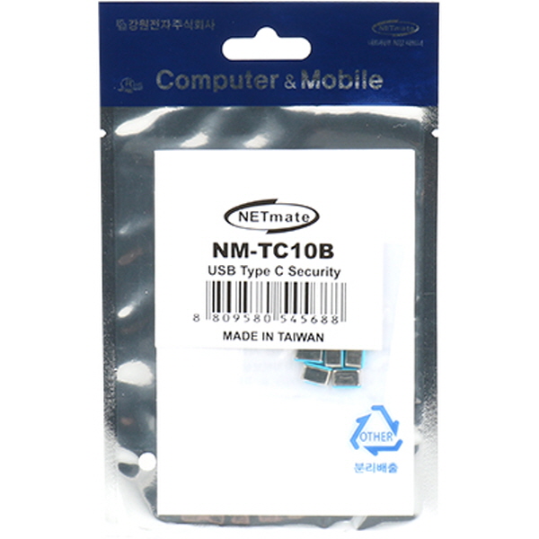 NETmate NM-TC10B USB Type C 전용 보안 커넥터(블루/10개)