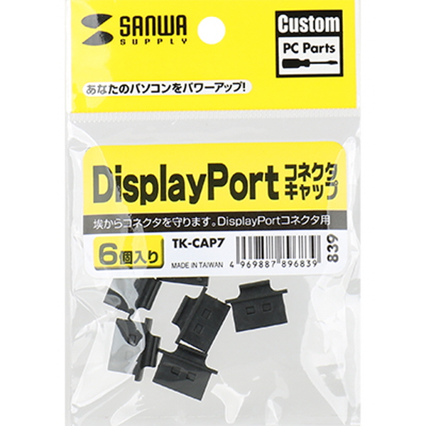 SANWA TK-CAP7 DisplayPort  Female 보호캡 (6개)