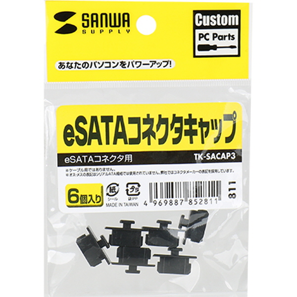 SANWA TK-SACAP3 eSATA Famale 보호캡 (6개)