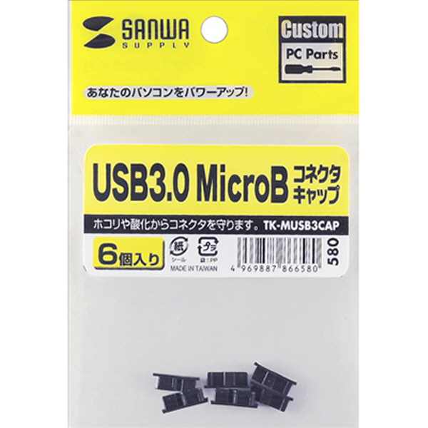 SANWA TK-MUSB3CAP USB Micro B Female 보호캡 (6개)