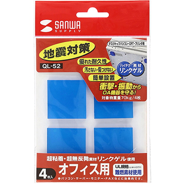 SANWA QL-52 지진 대비 전도 방지 젤 타입 고무(40x40x5mm/70kg/블루)