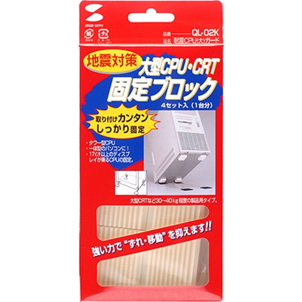 SANWA QL-02K 지진 대비 전도 방지 벨크로 가이드(40kg)