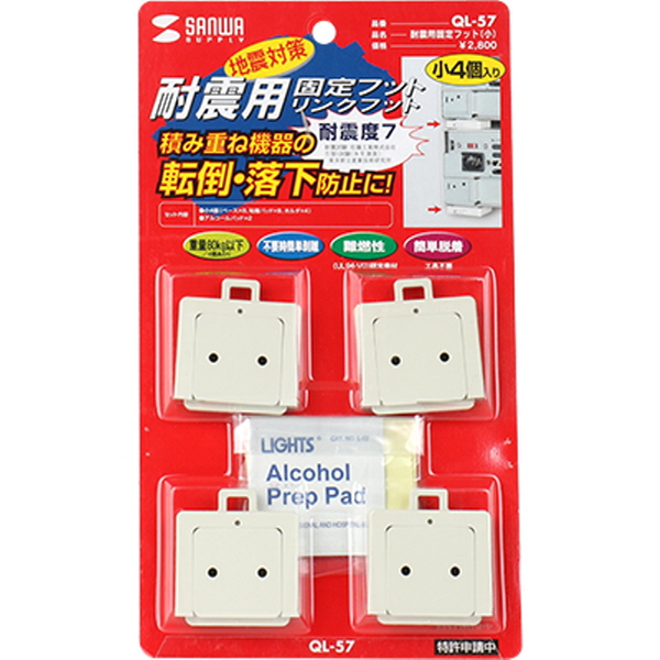 SANWA QL-04 지진 대비 전도 방지 벨크로 벨트