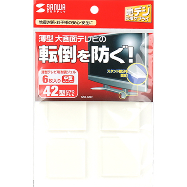 SANWA TVQL-GEL2 지진 대비 42형 TV/ 모니터 전도 방지 젤 타입 고무(40x40x5mm)