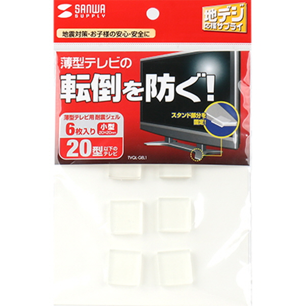 SANWA TVQL-GEL3 지진 대비 52형 TV/ 모니터 전도 방지 젤 타입 고무(50x50x5mm)