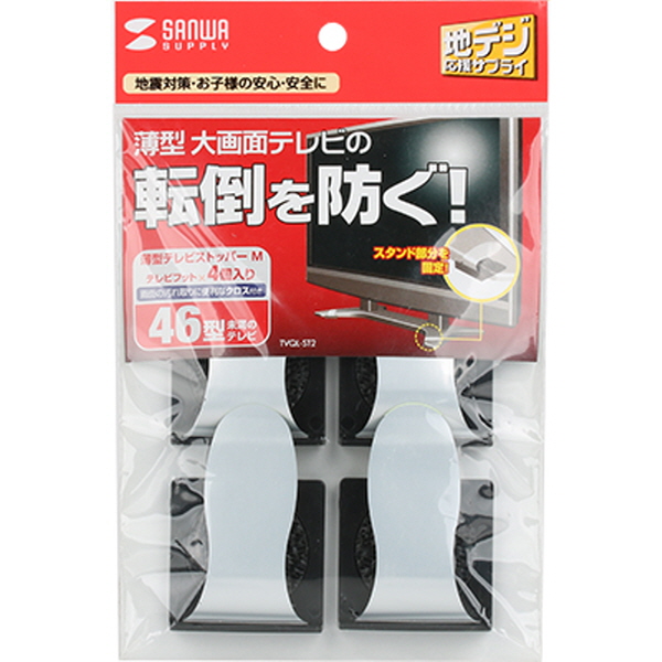 SANWA TVQL-ST2 지진 대비 46형 TV 전도 방지 스토퍼 (클리닝 천 포함)