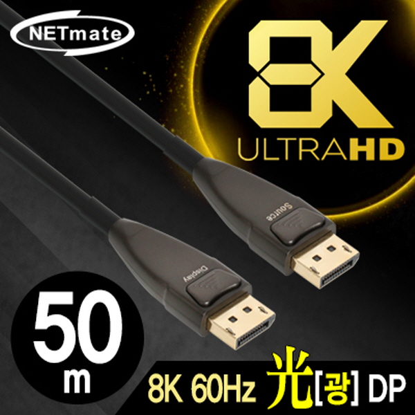 NETmate NM-FD50 8K 60Hz Hybrid 광 DisplayPort 1.4 Active 케이블(무전원) 50m