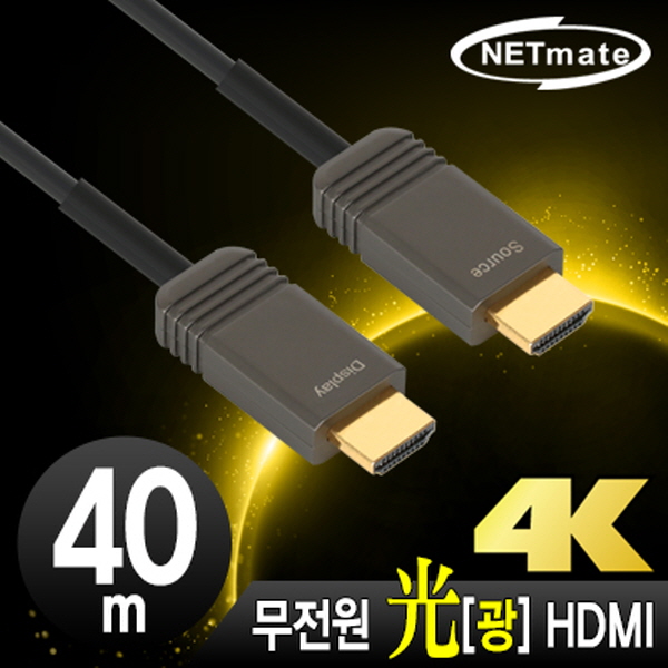NETmate NM-FH40S Hybrid 광 HDMI 2.0 Active 케이블(무전원) 40m