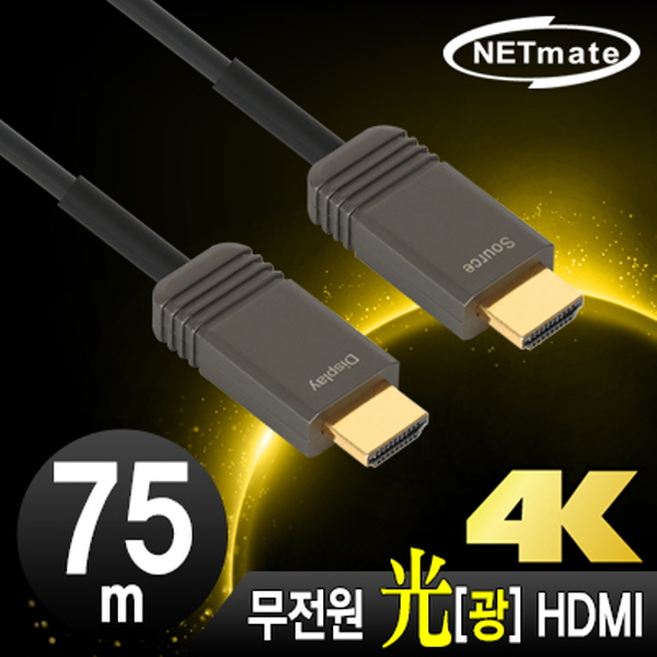 NETmate NM-FH75S Hybrid 광 HDMI 2.0 Active 케이블(무전원) 75m