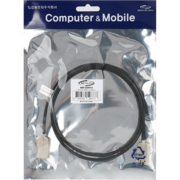 NETmate NM-USH10 8K 60Hz HDMI 2.0 Ultra Slim 케이블 1m