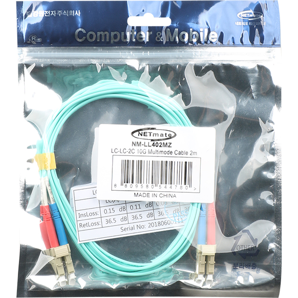 NETmate NM-LL402MZ 10G 광점퍼코드 LC-LC-2C-멀티모드 2m