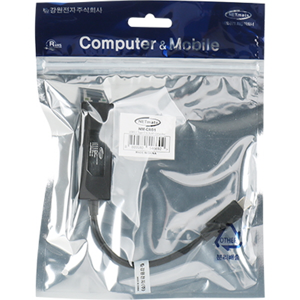 NETmate NM-CR01 USB3.1 Type C 기가비트 랜카드(Realtek)