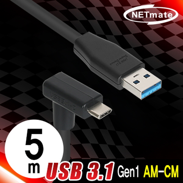 NETmate CBL-PU3.1G1XX-5mUA USB3.1 Gen1 AM-CM 케이블 5m (상하 꺾임)