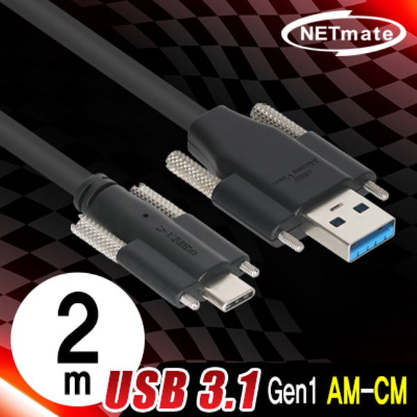 NETmate CBL-PU3.1G1SS-2m USB3.1 Gen1 AM(Lock)-CM(Lock) 케이블 2m