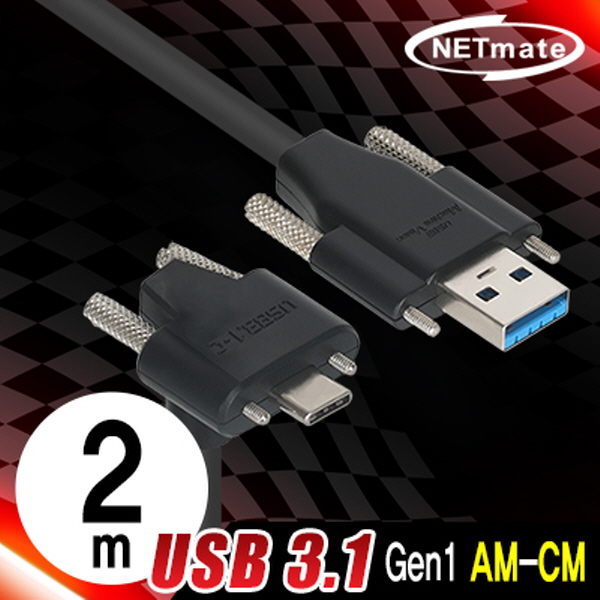 NETmate CBL-PU3.1G1SS-2mUA USB3.1 Gen1 AM(Lock)-CM(Lock) 케이블 2m (상하 꺾임)