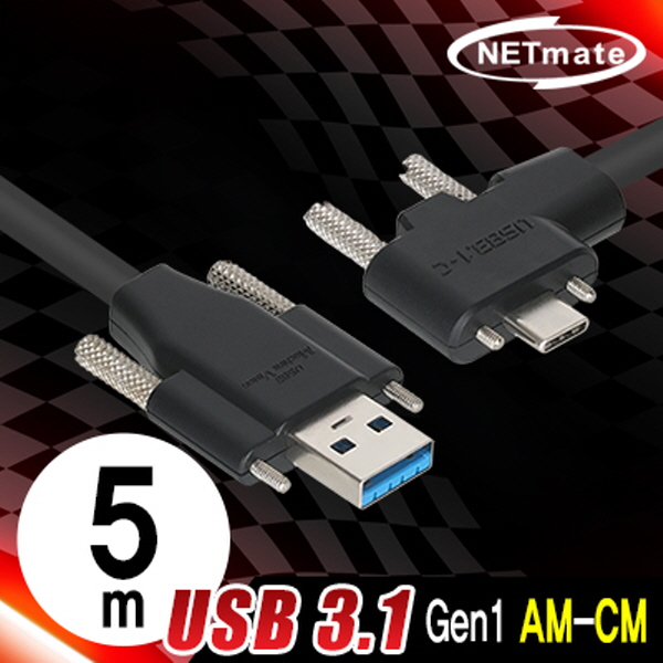 NETmate CBL-PU3.1G1SS-5mLA USB3.1 Gen1 AM(Lock)-CM(Lock) 케이블 5m (좌우 꺾임)