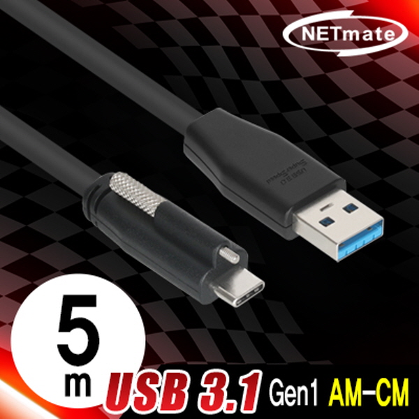 NETmate CBL-PU3.1G1XO-5m USB3.1 Gen1 AM-CM(Lock) 케이블 5m