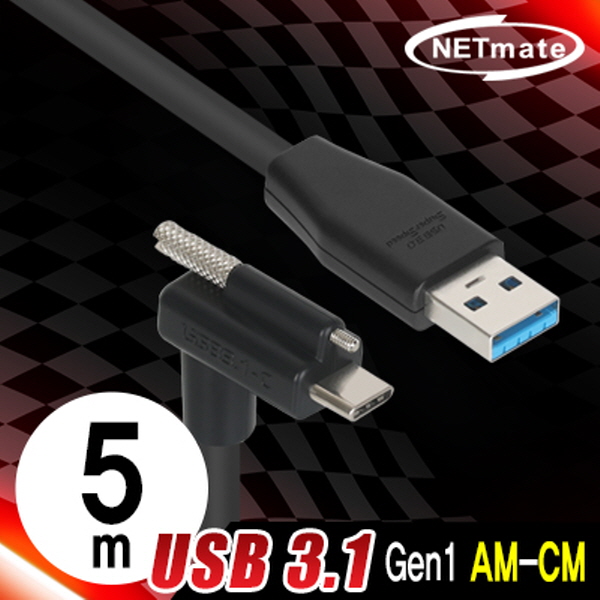 NETmate CBL-PU3.1G1XO-5mDA USB3.1 Gen1 AM-CM(Lock) 케이블 5m (상하 꺾임)