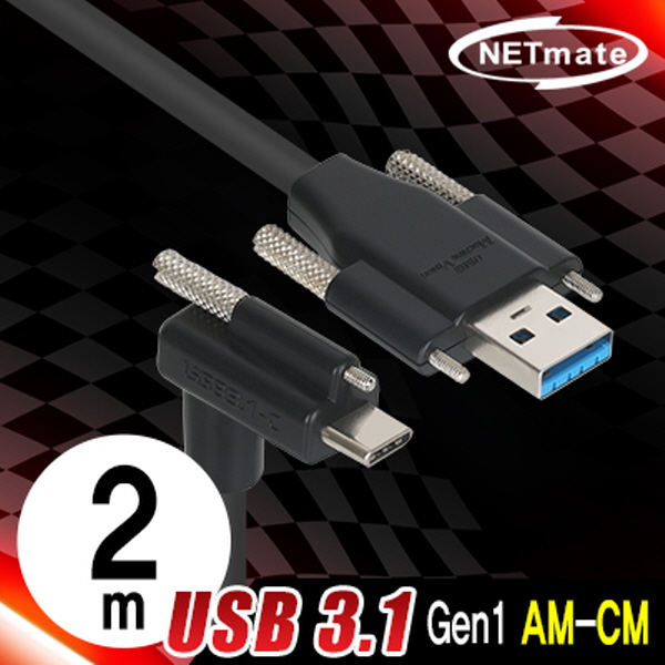 NETmate CBL-PU3.1G1SO-2mDA USB3.1 Gen1 AM(Lock)-CM(Lock) 케이블 2m (상하 꺾임)