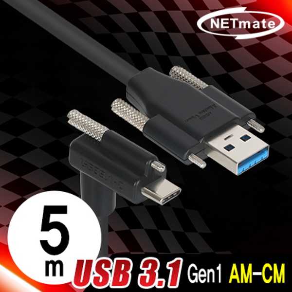 NETmate CBL-PU3.1G1SO-5mDA USB3.1 Gen1 AM(Lock)-CM(Lock) 케이블 5m (상하 꺾임)