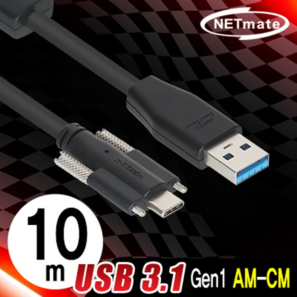 NETmate CBL-AU3.1G1XS-10m USB3.1 Gen1(3.0) AM-CM(Lock) 리피터 10m