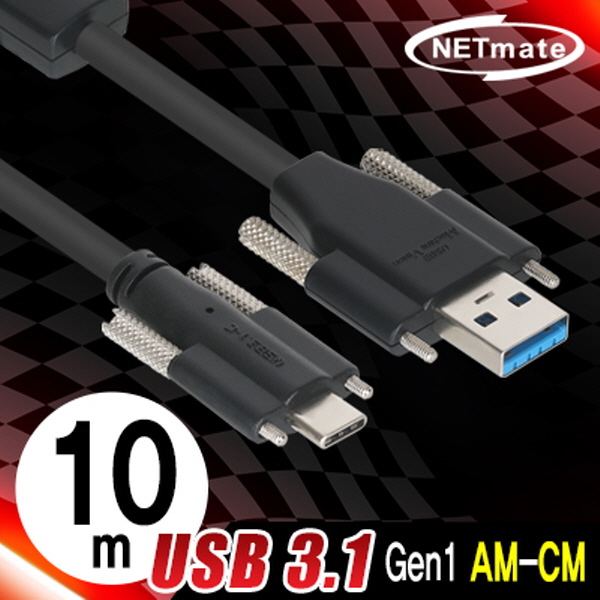 NETmate CBL-AU3.1G1SS-10m USB3.1 Gen1(3.0) AM(Lock)-CM(Lock) 리피터 10m