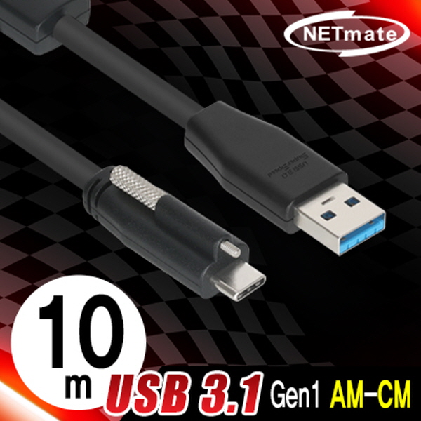 NETmate CBL-AU3.1G1XO-10m USB3.1 Gen1(3.0) AM-CM(Lock) 리피터 10m