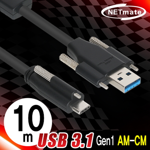 NETmate CBL-AU3.1G1SO-10m USB3.1 Gen1(3.0) AM(Lock)-CM(Lock) 리피터 10m