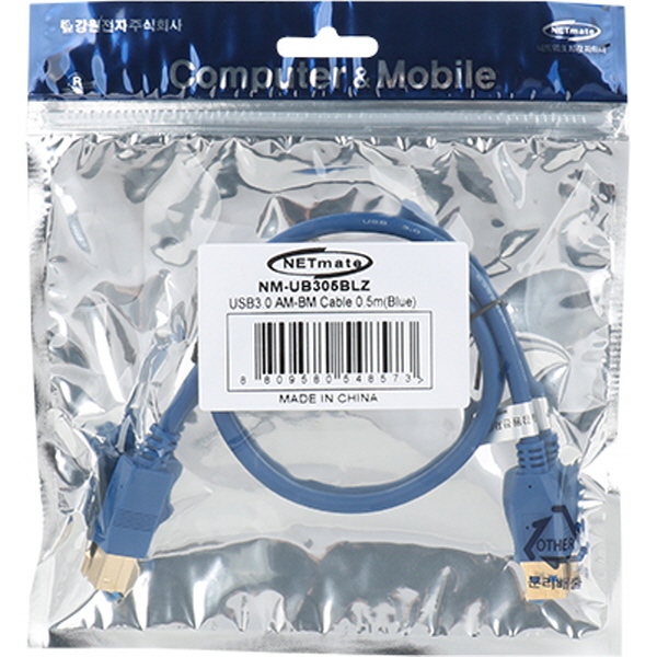 NETmate NM-UB305BLZ USB3.0 AM-BM 케이블 0.5m (블루)