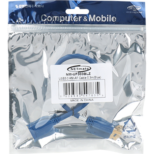 NETmate NM-UF303BLZ USB3.0 연장 AM-AF 케이블 0.3m (블루)