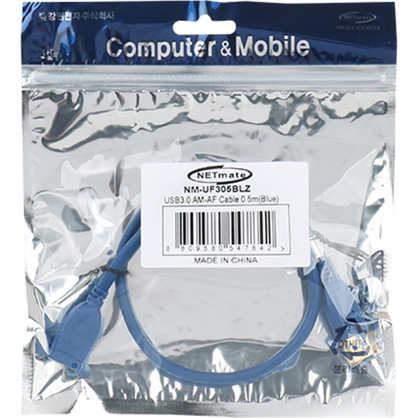 NETmate NM-UF305BLZ USB3.0 연장 AM-AF 케이블 0.5m (블루)