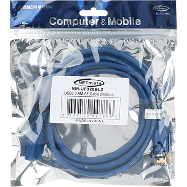 NETmate NM-UF320BLZ USB3.0 연장 AM-AF 케이블 2m (블루)