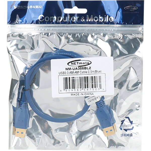 NETmate NM-UA305BLZ USB3.0 AM-AM 케이블 0.5m (블루)