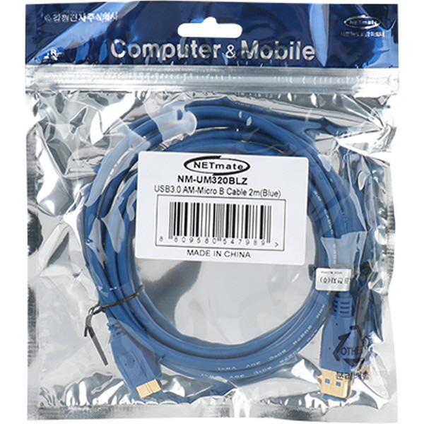 NETmate NM-UM320BLZ USB3.0 AM-Micro B 케이블 2m (블루)