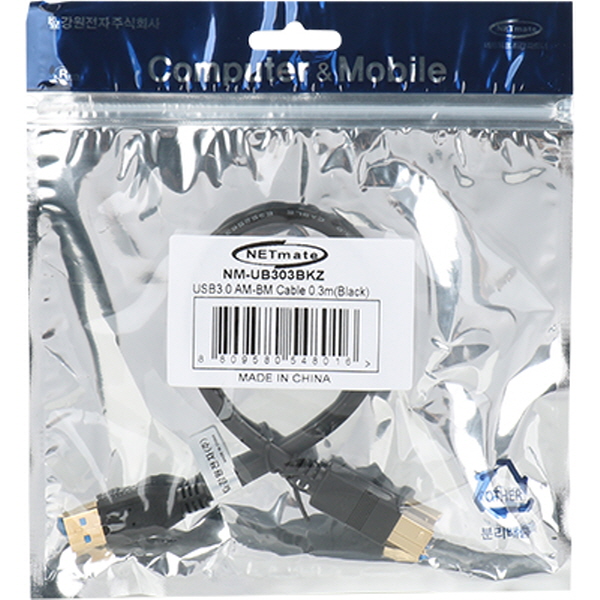 NETmate NM-UB303BKZ USB3.0 AM-BM 케이블 0.3m (블랙)