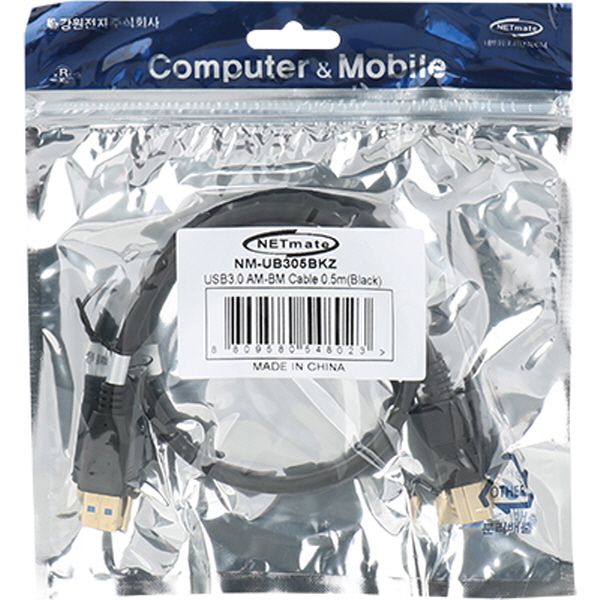 NETmate NM-UB305BKZ USB3.0 AM-BM 케이블 0.5m (블랙)
