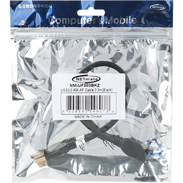 NETmate NM-UF303BKZ USB3.0 연장 AM-AF 케이블 0.3m (블랙)