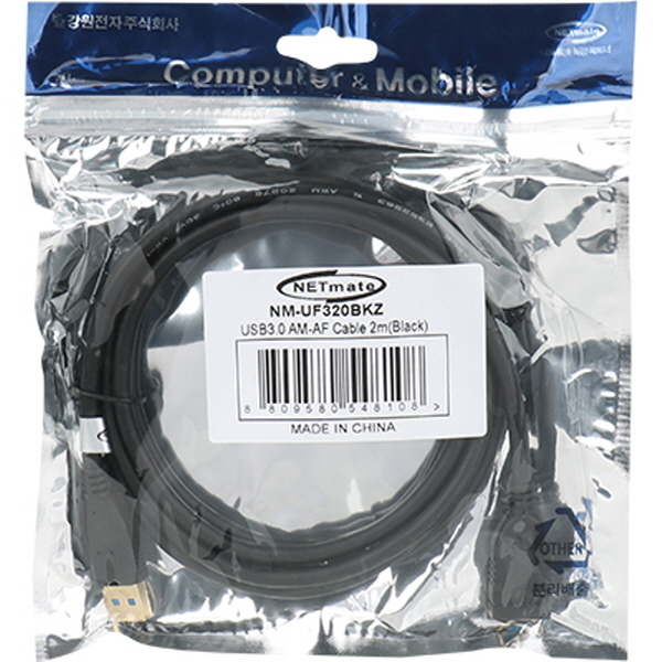 NETmate NM-UF320BKZ USB3.0 연장 AM-AF 케이블 2m (블랙)