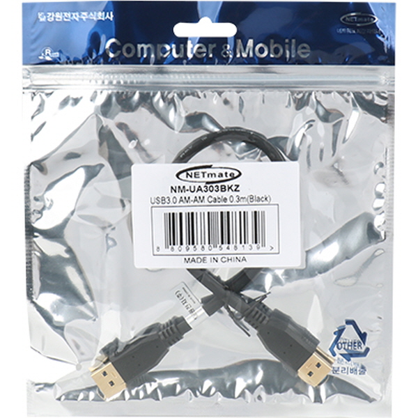 NETmate NM-UA303BKZ USB3.0 AM-AM 케이블 0.3m (블랙)