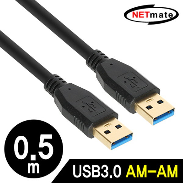 NETmate NM-UA305BKZ USB3.0 AM-AM 케이블 0.5m (블랙)