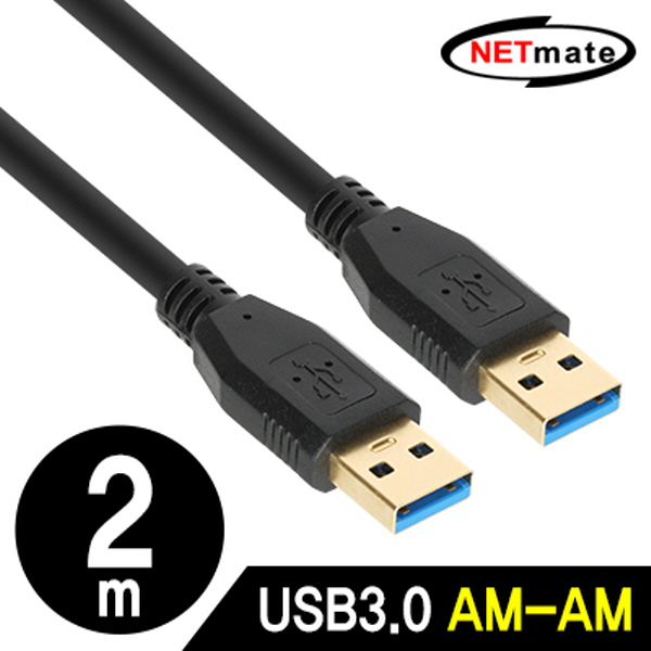 NETmate NM-UA320BKZ USB3.0 AM-AM 케이블 2m (블랙)