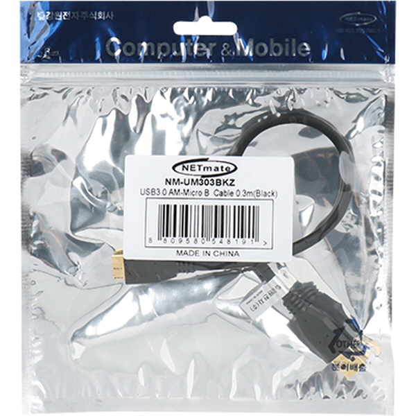 NETmate NM-UM303BKZ USB3.0 AM-Micro B 케이블 0.3m (블랙)