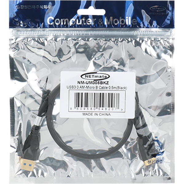 NETmate NM-UM305BKZ USB3.0 AM-Micro B 케이블 0.5m (블랙)