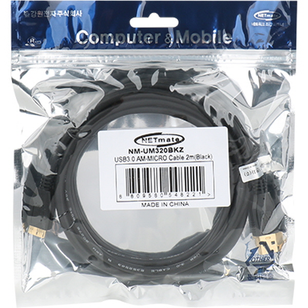 NETmate NM-UM320BKZ USB3.0 AM-Micro B 케이블 2m (블랙)
