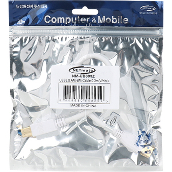 NETmate NM-UB303Z USB3.0 AM-BM 케이블 0.3m (화이트)