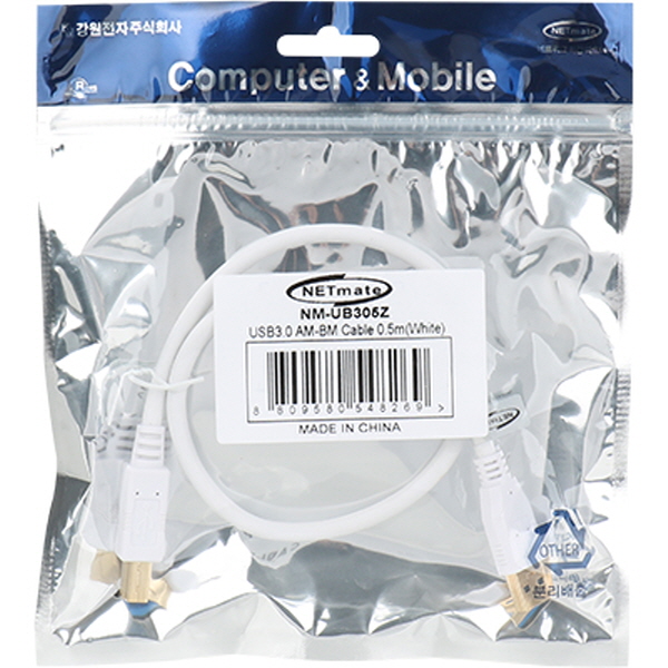 NETmate NM-UB305Z USB3.0 AM-BM 케이블 0.5m (화이트)