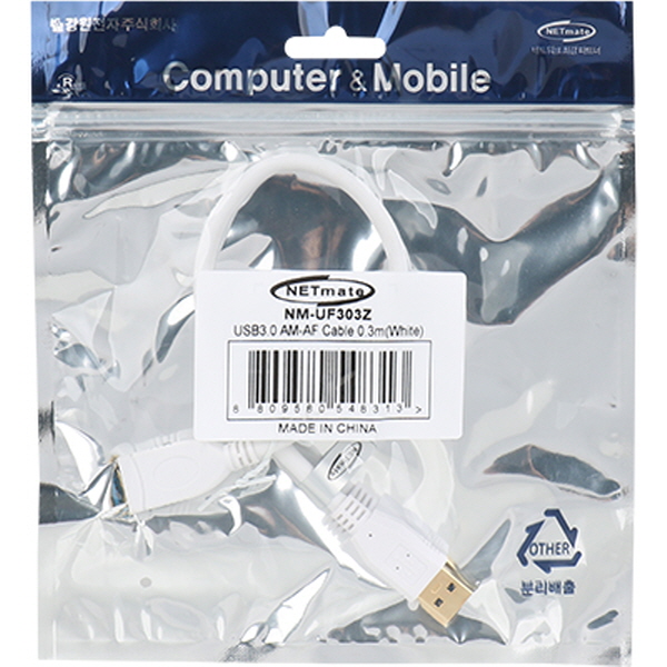 NETmate NM-UF303Z USB3.0 연장 AM-AF 케이블 0.3m (화이트)